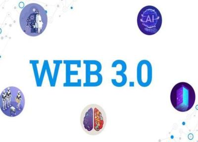 وب 3.0 چیست و چرا اهمیت دارد؟ وب 3.0 چیست و چرا اهمیت دارد؟